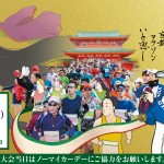 京都マラソン2019