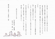 社会貢献活動 vol.2