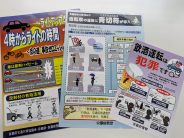 交通安全講習を実施いたしました！