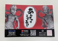 テレビ取材のお知らせ